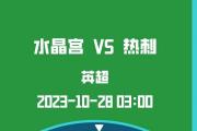 开云体育登录-关于水晶宫客场击败对手，继续稳固积分的信息