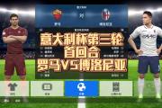 开云APP-罗马连续三轮不败，稳定攀升意甲积分榜的简单介绍