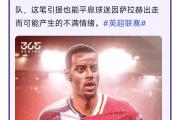 开云体育在线-包含利物浦队有意签下沙尔克前锋的词条
