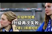 开云平台-年轻球员展现潜力，球场比分紧张