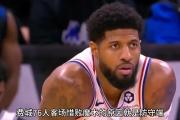 开云体育官网-魔术队遭遇严重伤病困扰，战力受损的简单介绍