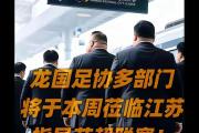 开云体育-中超热门再陷泥潭，上港惨败江苏苏宁失利