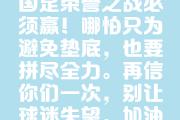 开云体育APP下载-国脚领袖再次为球队锁定胜局