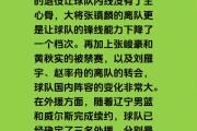 开云体育app-包含辽宁最近的胜利引发球员们的豪言壮语的词条