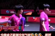 开云下载-中国乒乓球队逆转奥地利乒乓球队，张本智和送出助攻的简单介绍