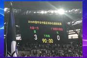 开云体育APP下载-包含大连一方客场战平恒大，赢球归来豪言再战的词条
