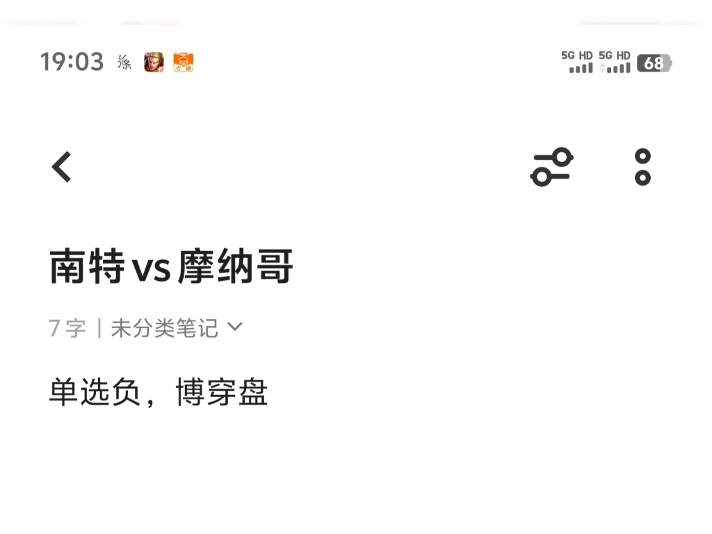 南特惨败收场，法甲排名再次下滑的简单介绍