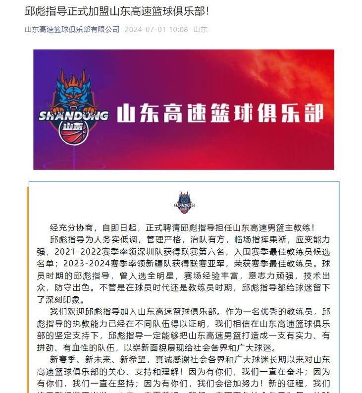 包含宁夏男篮晋级成功，破原先瓶颈攀升的词条
