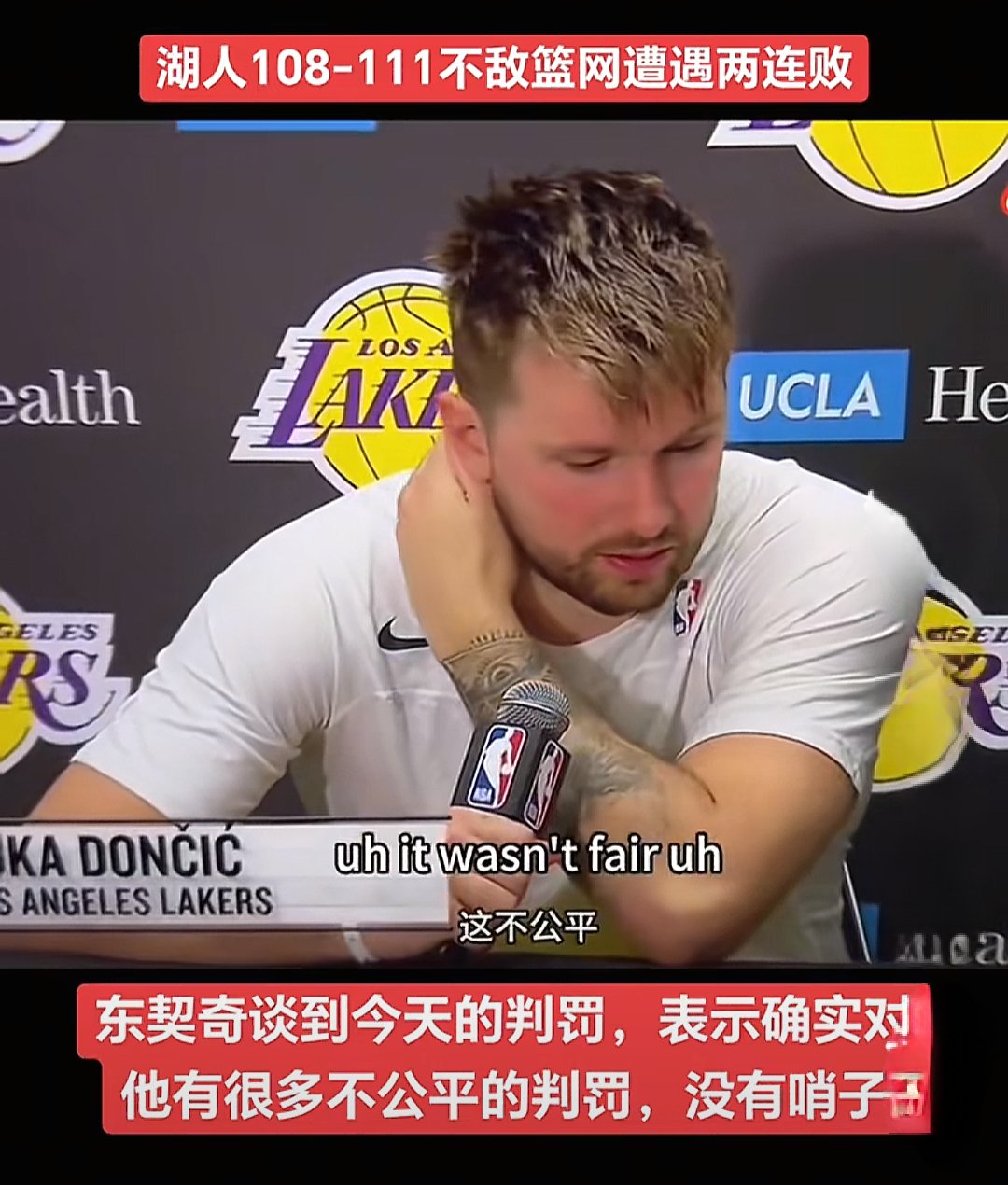 东契奇遭遇拜仁爆冷，欧冠局势紧张