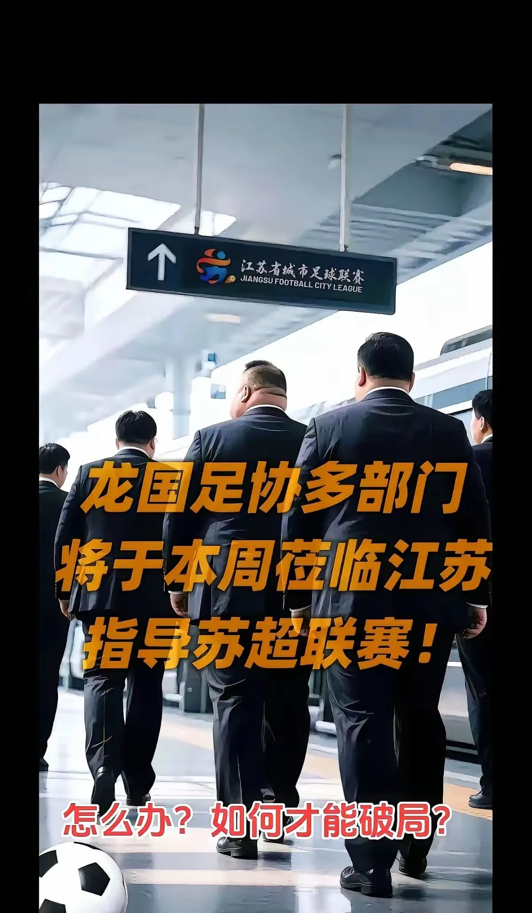 中超热门再陷泥潭，上港惨败江苏苏宁失利