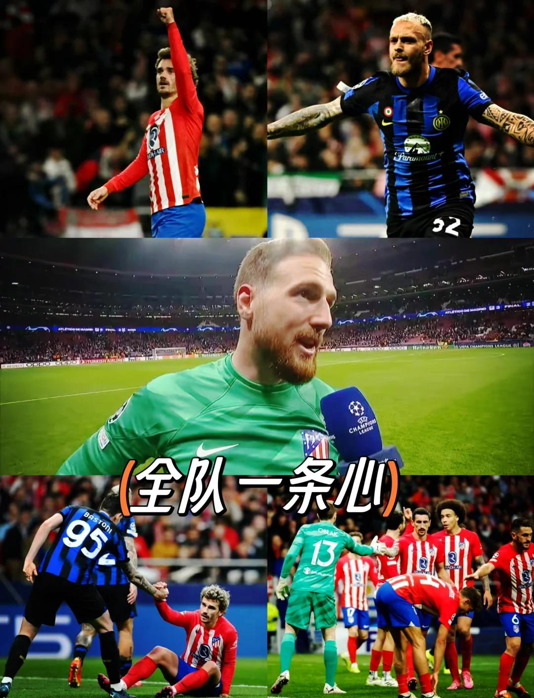 关于马竞主场绝杀对手，实现惊险逆转的信息