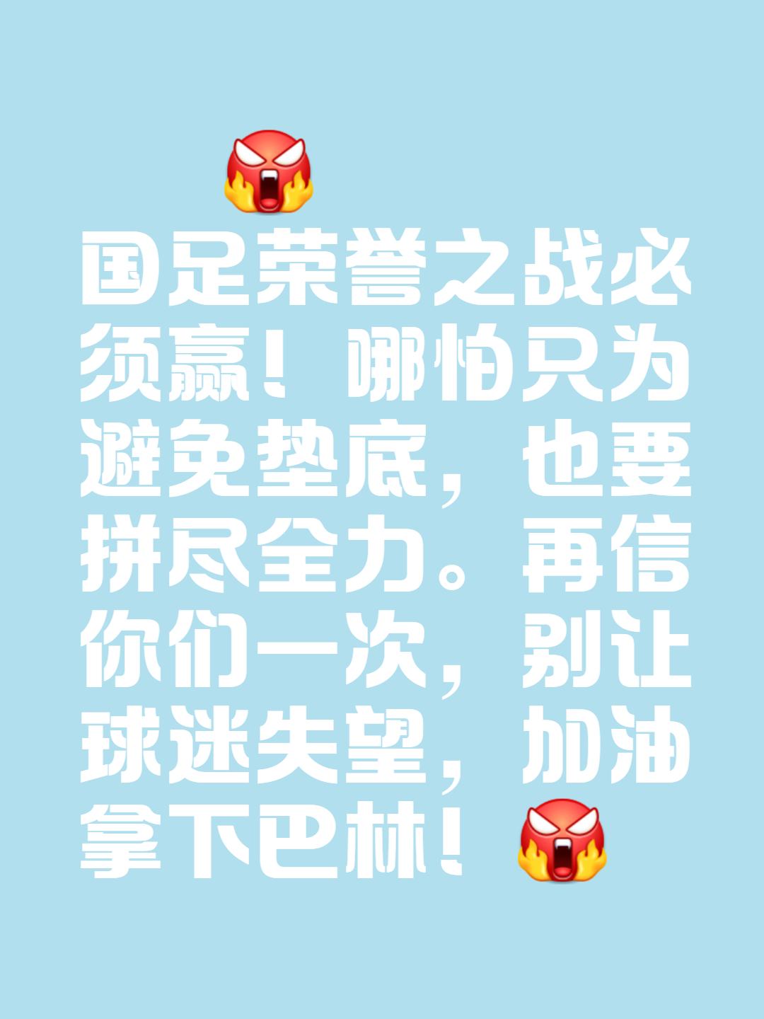 国脚领袖再次为球队锁定胜局