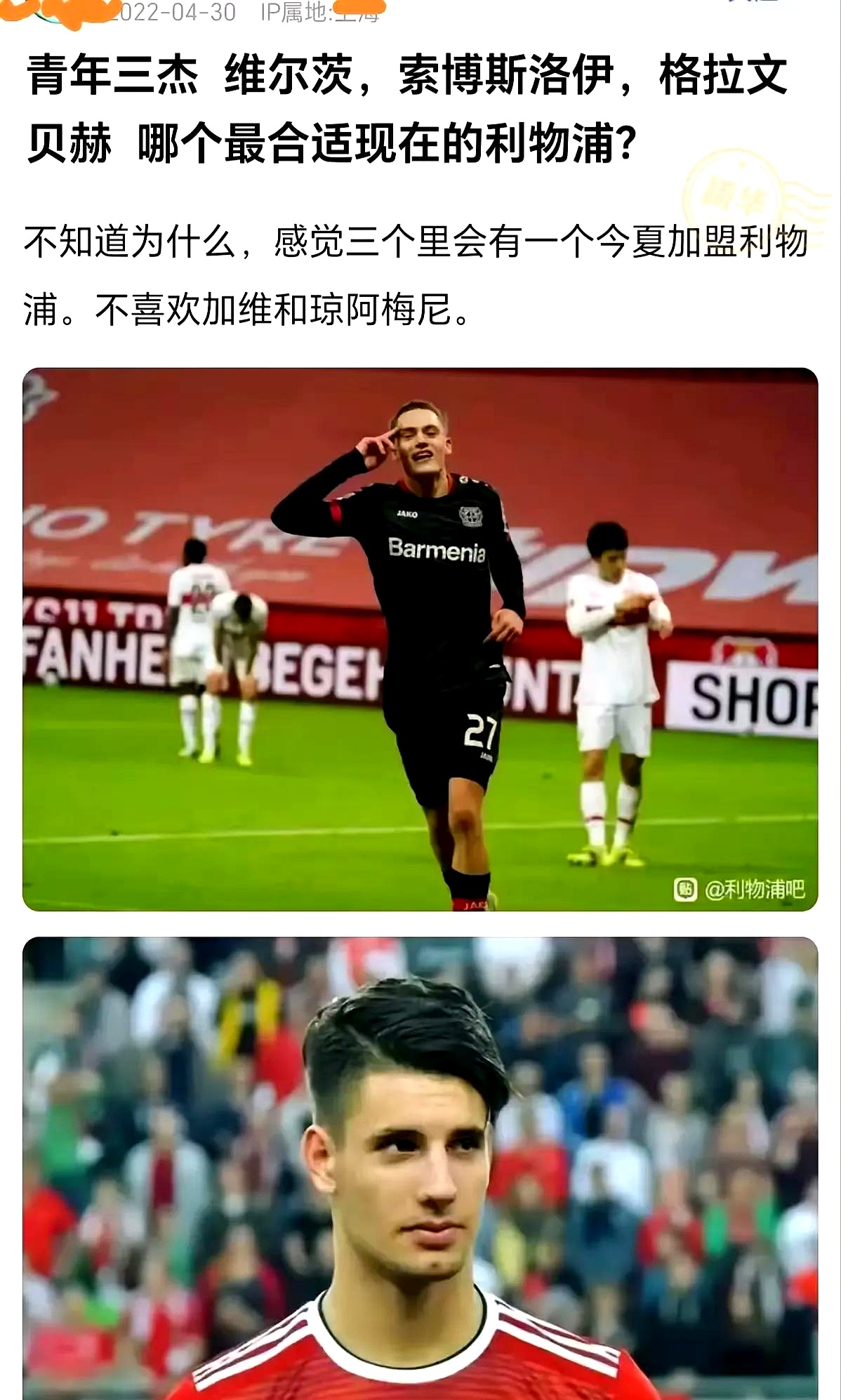 利物浦逼平对手，仍未能傲视群雄