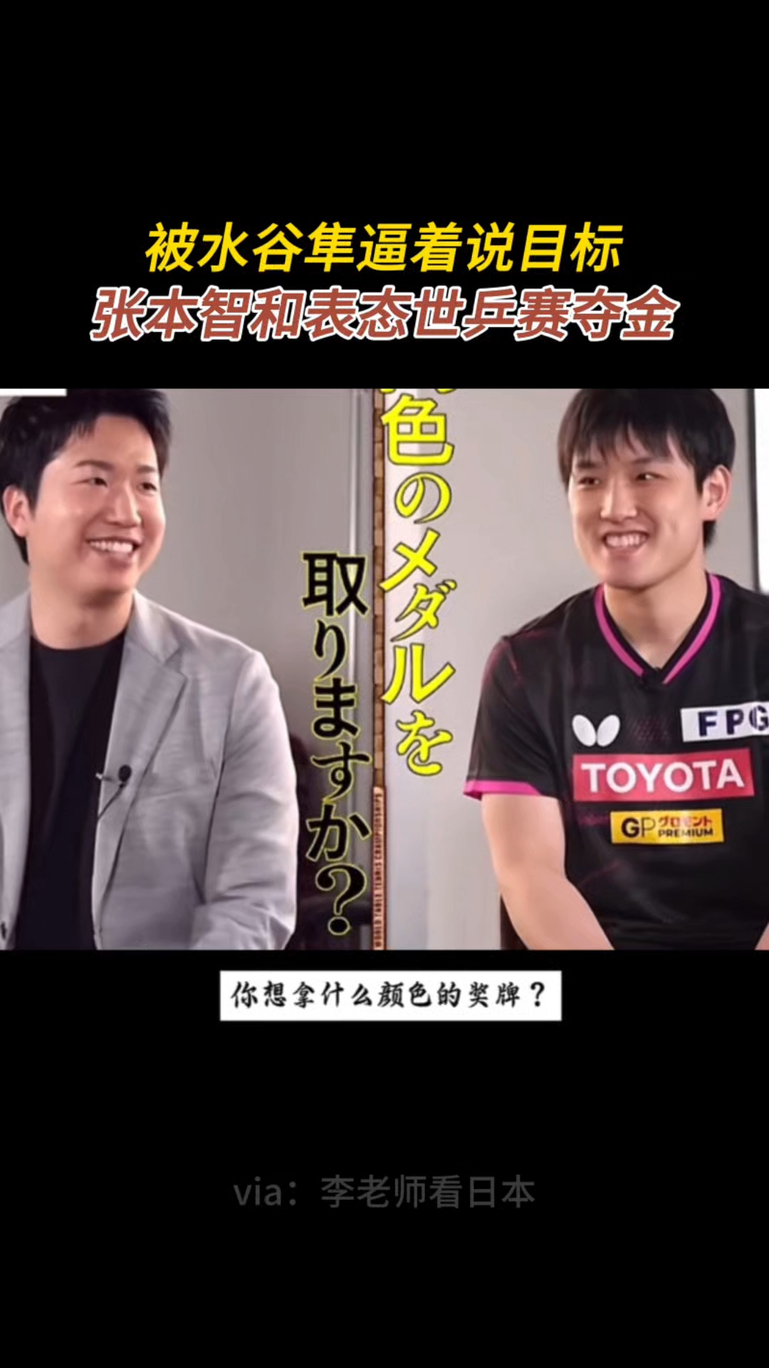 中国乒乓球队险胜奥地利乒乓球队，水谷隼关键制胜的简单介绍