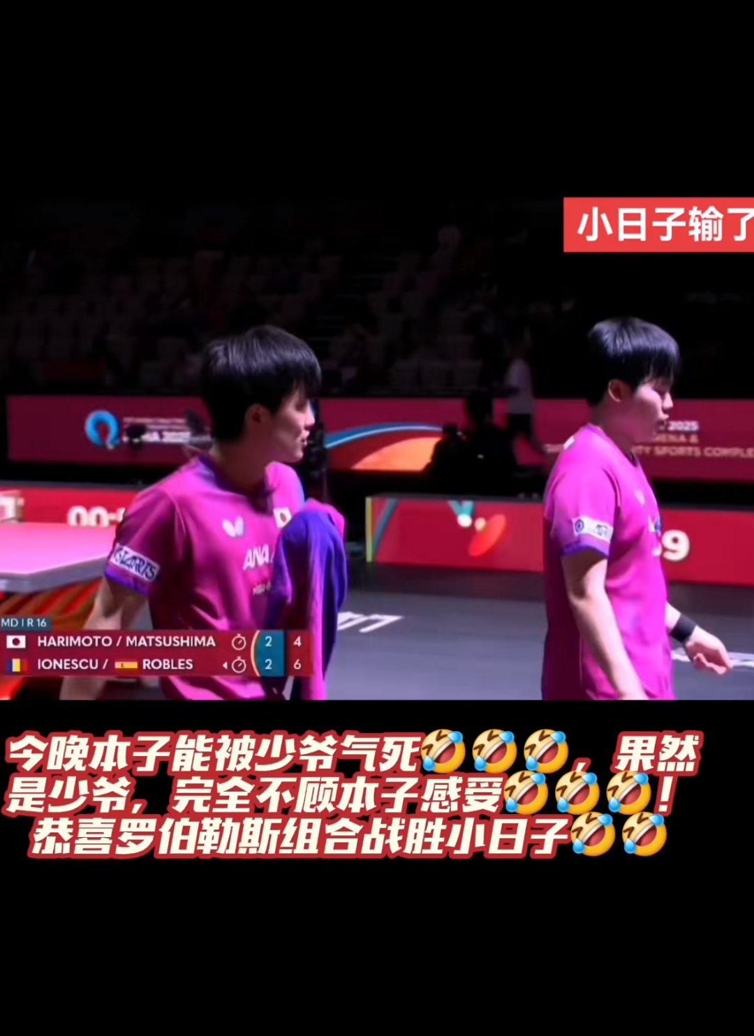 中国乒乓球队逆转奥地利乒乓球队，张本智和送出助攻的简单介绍