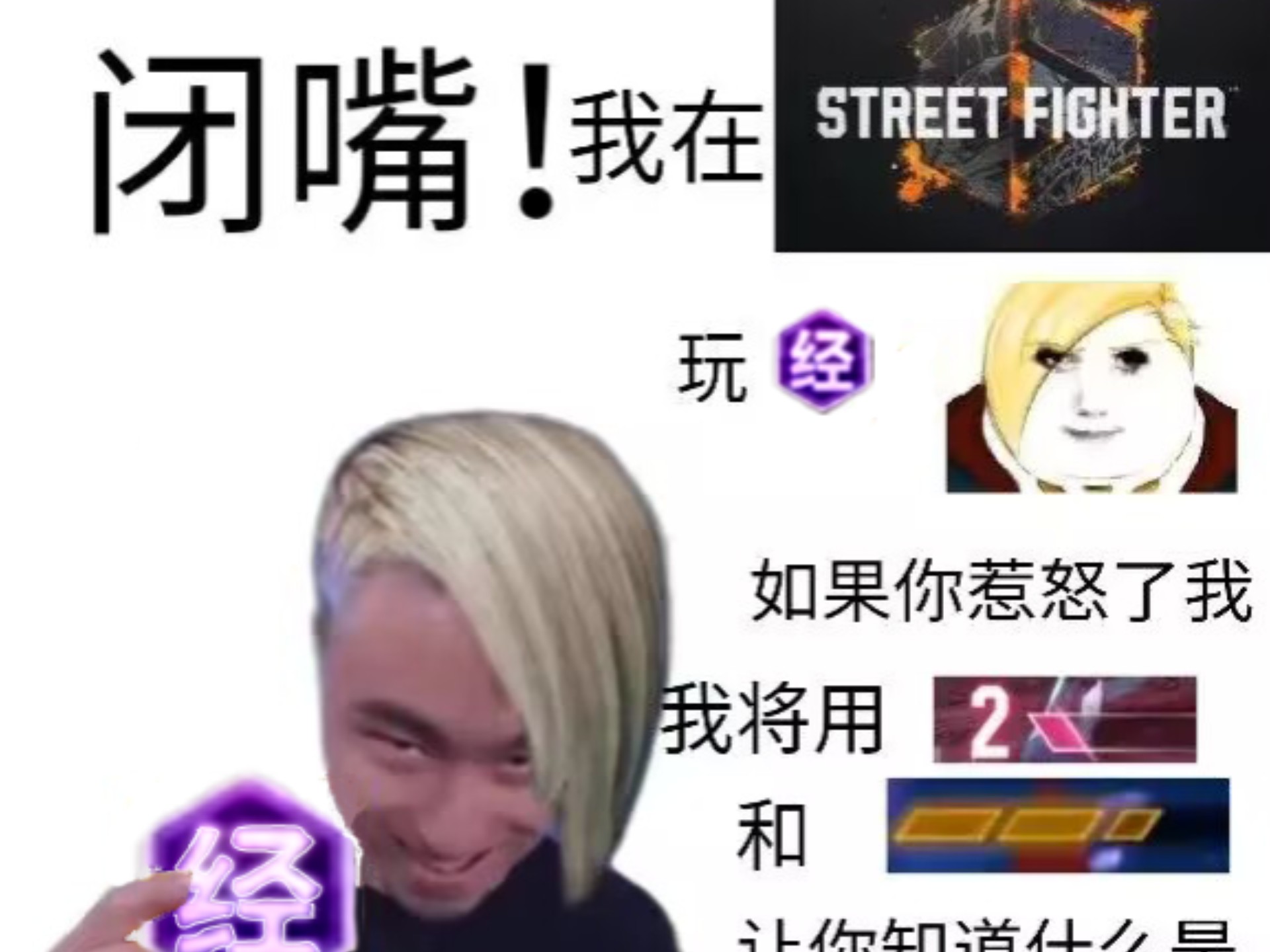 包含街霸6场外新闻不断，话题热度爆表的词条